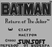Image n° 4 - screenshots  : Batman - Return of the Joker